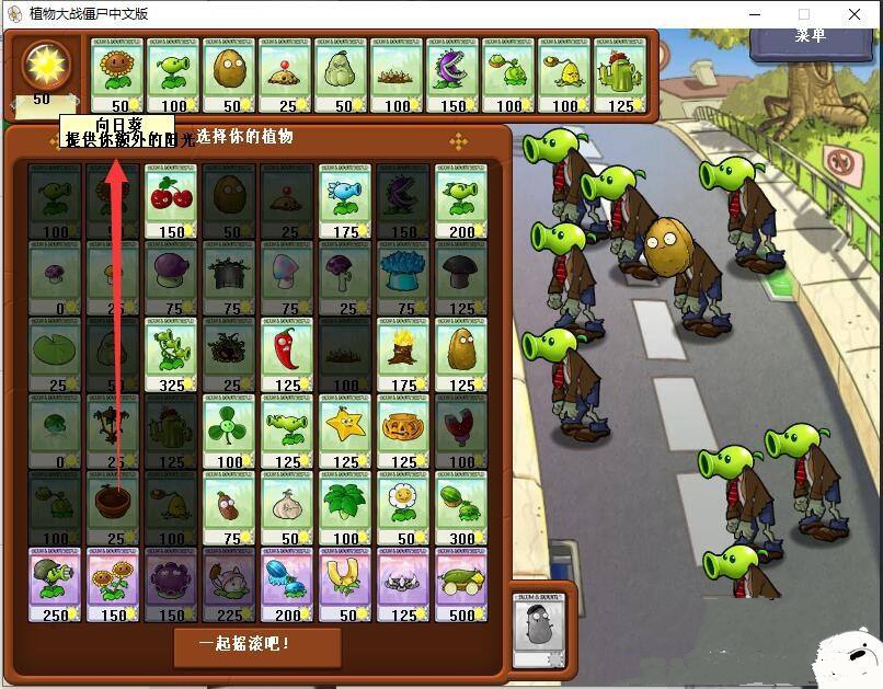 手机植物大战僵尸_手机植物大战僵尸融合版 手机植物大战僵尸_手机植物大战僵尸融合版