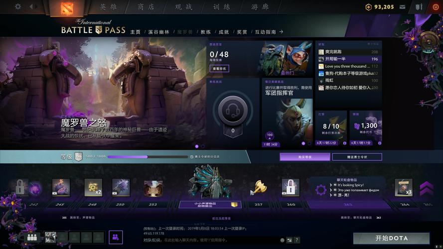 dota2商店_dota2商店界面怎么改到右边