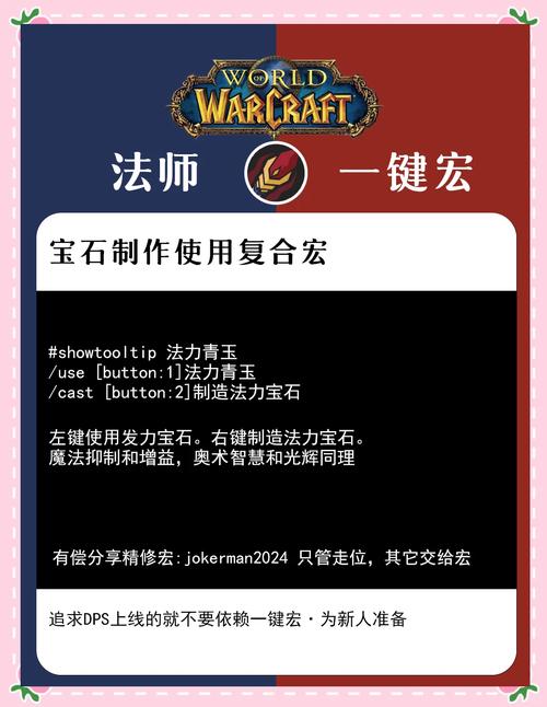 掉线宏_魔兽世界防掉线宏