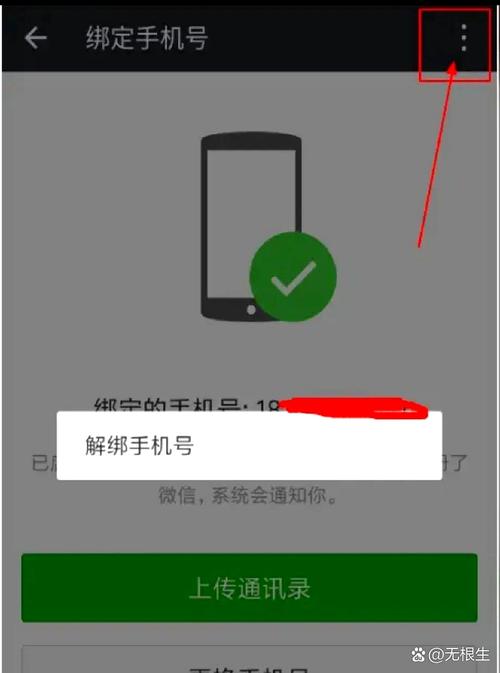 一键解绑app_一键解绑App下载
