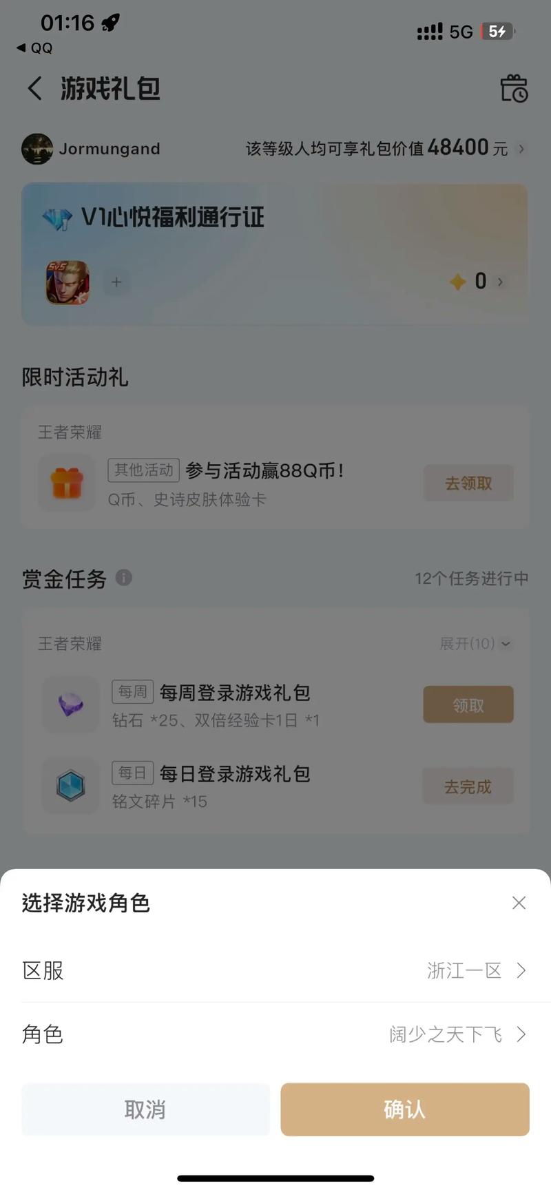 穿越火线的名字_穿越火线的名字取什么名字