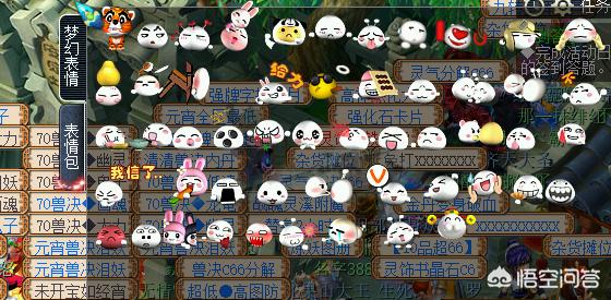 梦幻西游qq表情下载_梦幻西游表情qq包 梦幻西游qq表情下载_梦幻西游表情qq包