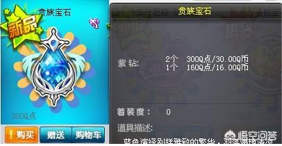 qq飞车情侣贵族_qq飞车情侣贵族怎么开通