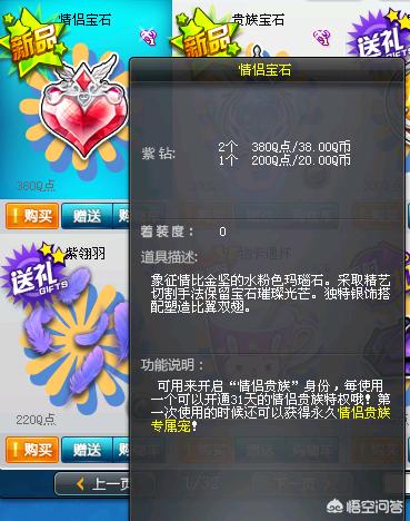 qq飞车情侣贵族_qq飞车情侣贵族怎么开通