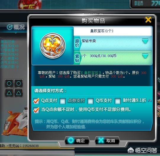 qq飞车情侣贵族_qq飞车情侣贵族怎么开通