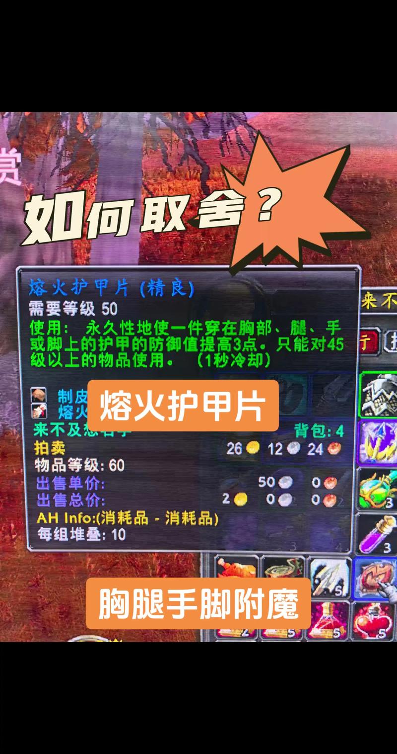 怀旧魔兽_怀旧魔兽附魔150以后如何升级