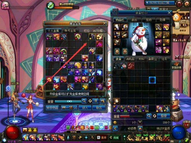 dnf移动物品指令_DNF移动物品指令