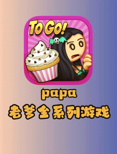 老爹系列游戏大全_老爹系列游戏大全安卓免费