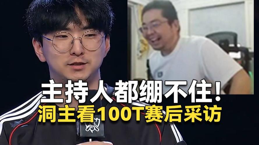 lol洞主_LOL洞主强不强