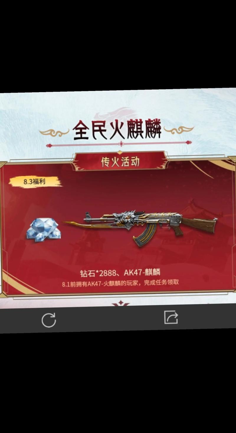 cf火麒麟号_cf火麒麟号多少钱