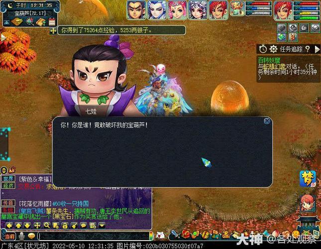 梦幻密道_梦幻密道答案