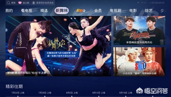 追剧免费的软件_追剧免费的软件无广告 追剧免费的软件_追剧免费的软件无广告