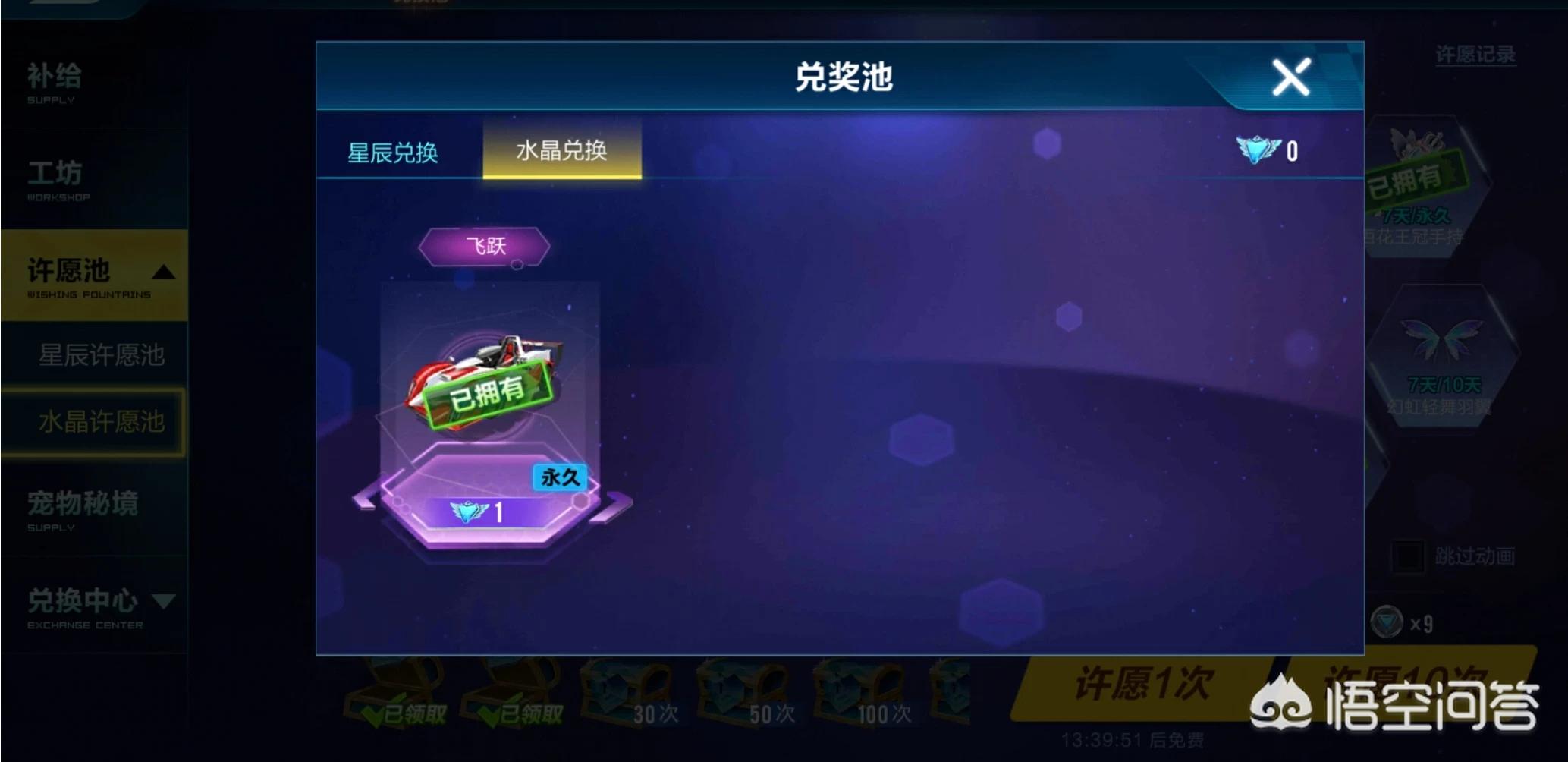 qq飞车抽奖辅助_qq飞车抽奖辅助器