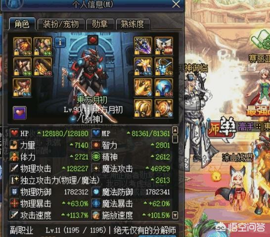 dnf死肥宅视频_说dnf死肥宅的人现状 dnf死肥宅视频_说dnf死肥宅的人现状