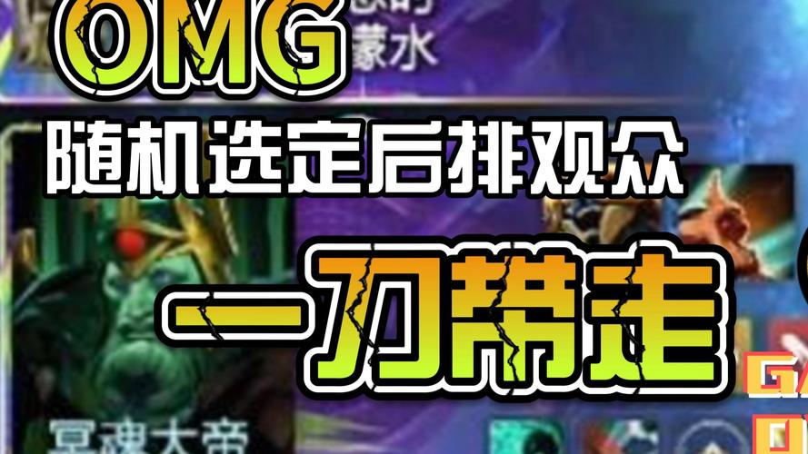 dota omg命令_dota omg 命令