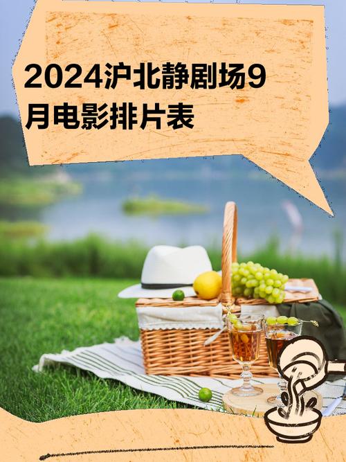 大上海电影院排片表_大上海电影院排片表查询