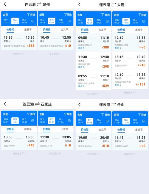 酷讯机票预定_酷讯机票预定官网
