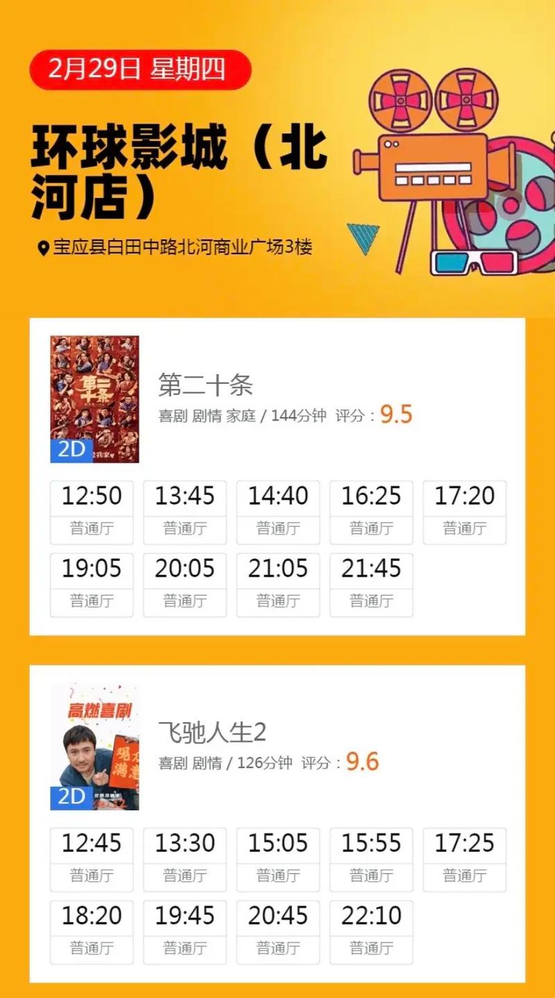 北京万达广场电影院_北京万达广场电影院今日影讯