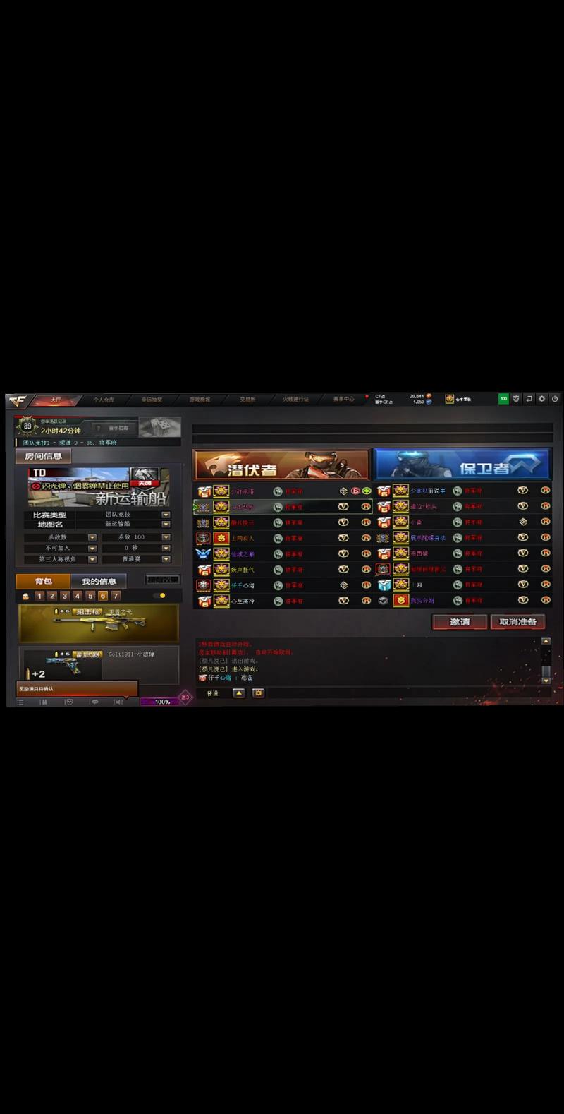 cf好号和密码大全真的_cf好号和密码免费