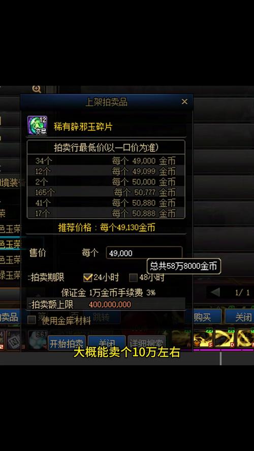 dnf寄售金币_DNF寄售金币手续费