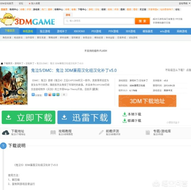 鬼泣5 修改器_鬼泣5修改器会不会封号 鬼泣5 修改器_鬼泣5修改器会不会封号