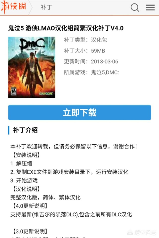 鬼泣5 修改器_鬼泣5修改器会不会封号 鬼泣5 修改器_鬼泣5修改器会不会封号