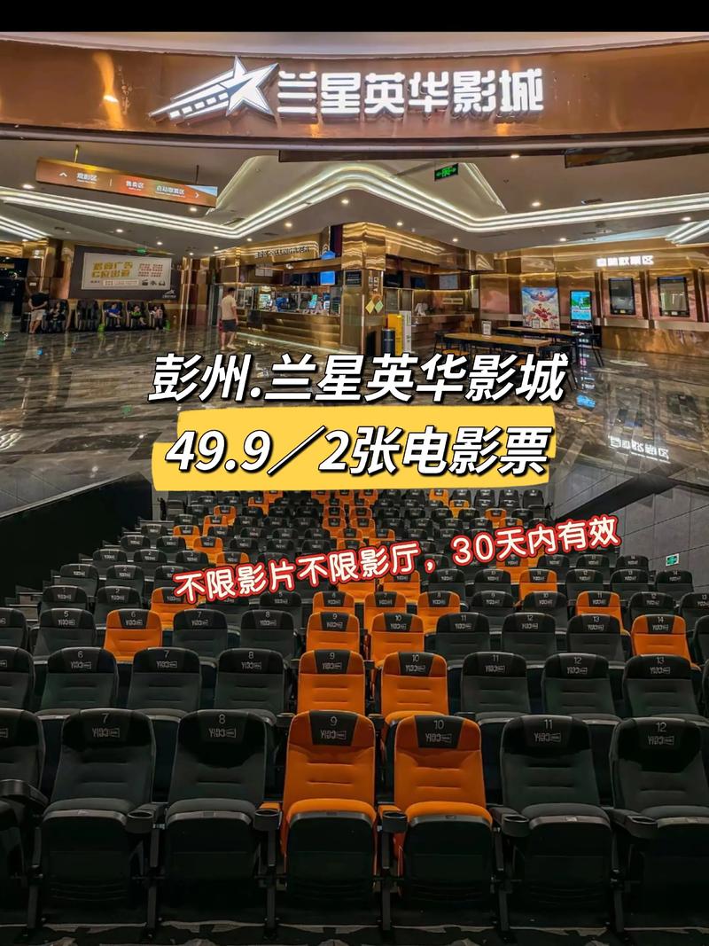 成都电影院最新上映电影_成都电影院最新上映电影有哪些