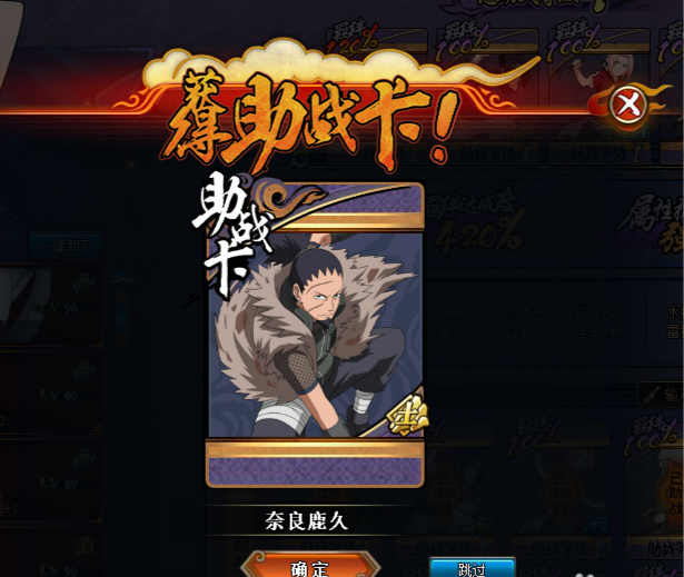 火影忍者羁绊6.4_火影忍者羁绊6.92隐藏