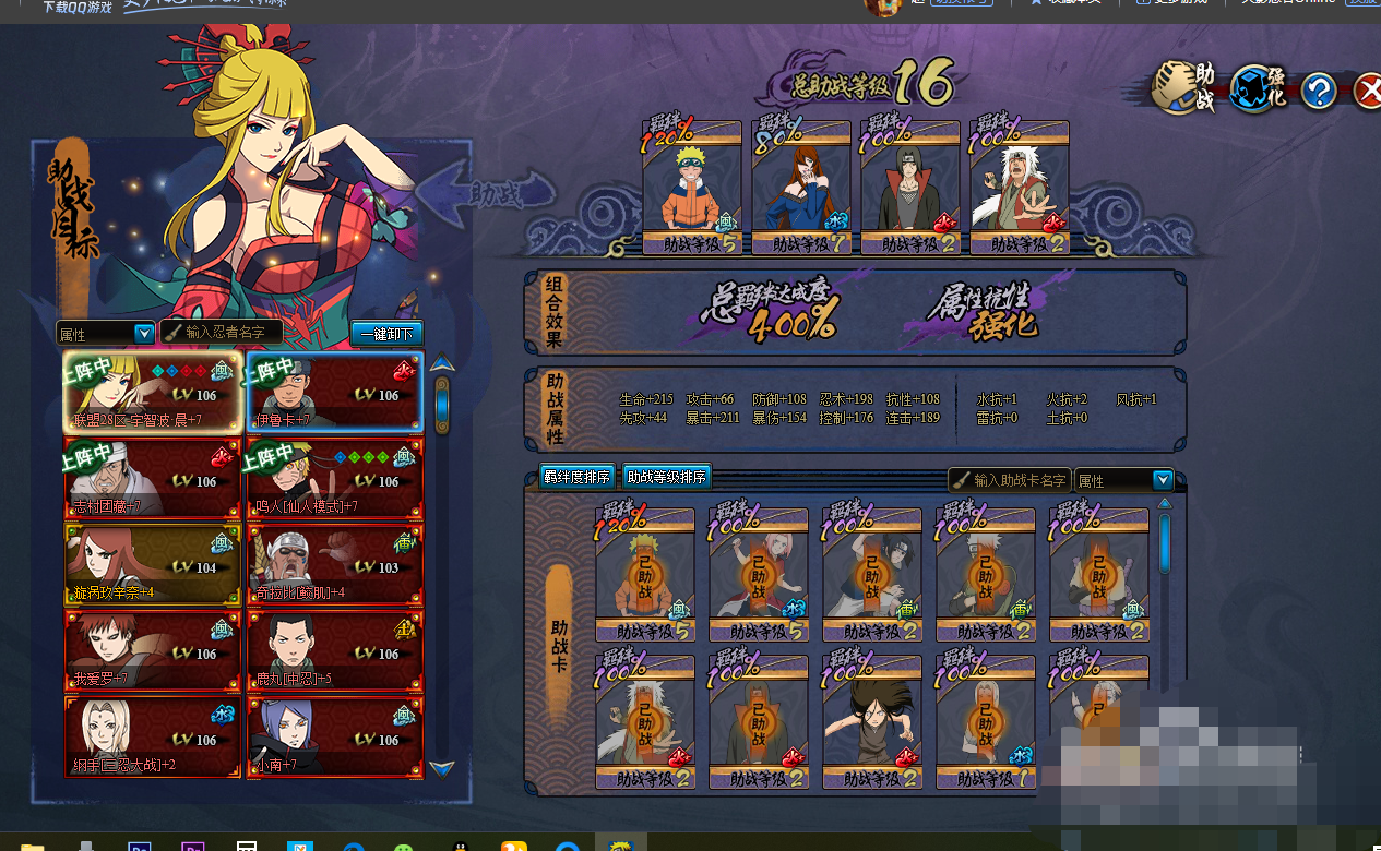 火影忍者羁绊6.4_火影忍者羁绊6.92隐藏