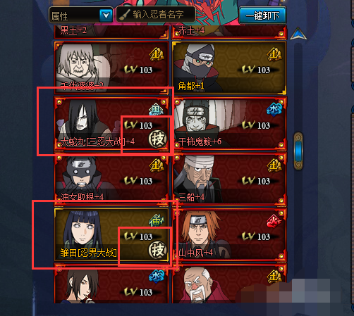 火影忍者羁绊6.4_火影忍者羁绊6.92隐藏