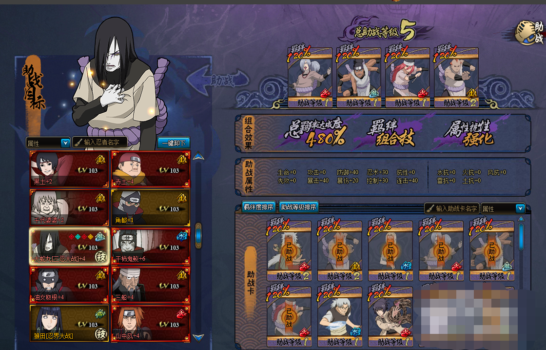 火影忍者羁绊6.4_火影忍者羁绊6.92隐藏