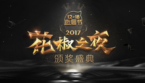 芘椒直播_辣椒直播在线下载