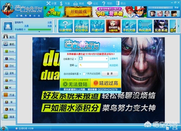 qq魔兽_QQ魔兽世界