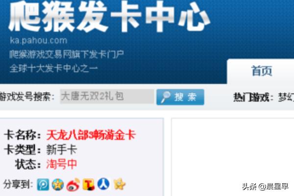 天龙八部代金卡_天龙八部代金卡奖励