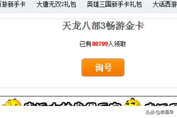 天龙八部代金卡_天龙八部代金卡奖励