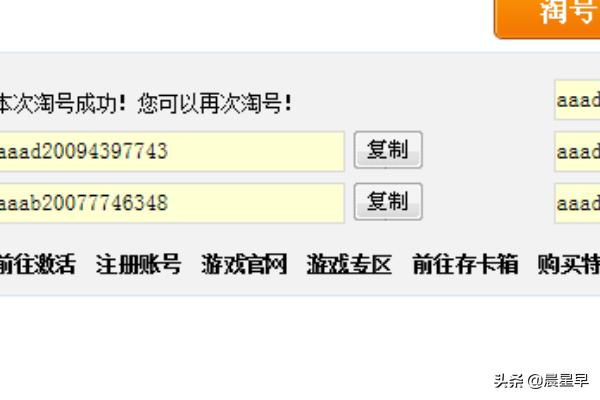 天龙八部代金卡_天龙八部代金卡奖励