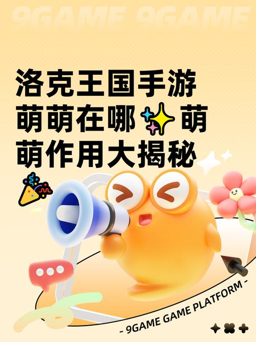 洛克王国萌少_洛克王国萌少在哪抓