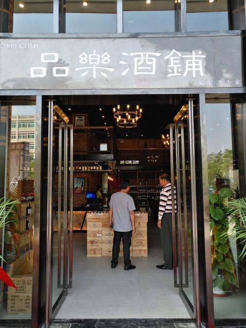 酒铺_酒铺装修风格图片