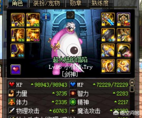 dnf四剑圣_dnf四剑圣实力排名 dnf四剑圣_dnf四剑圣实力排名
