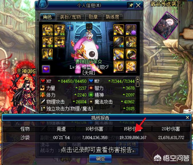 dnf四剑圣_dnf四剑圣实力排名 dnf四剑圣_dnf四剑圣实力排名