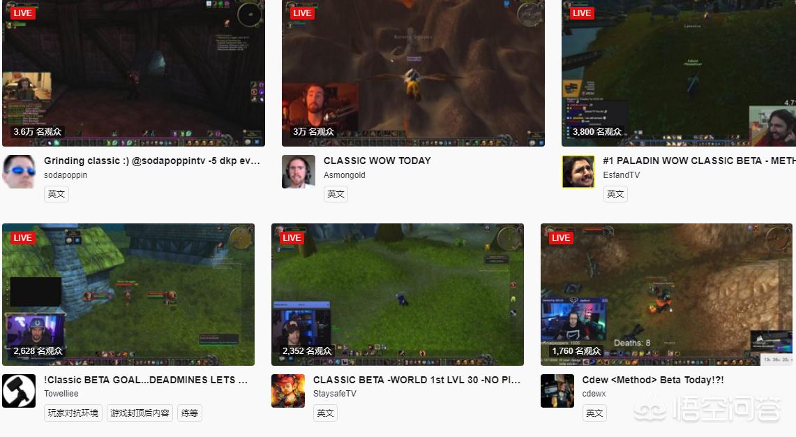 魔兽世界直播_魔兽世界直播最多的平台 魔兽世界直播_魔兽世界直播最多的平台