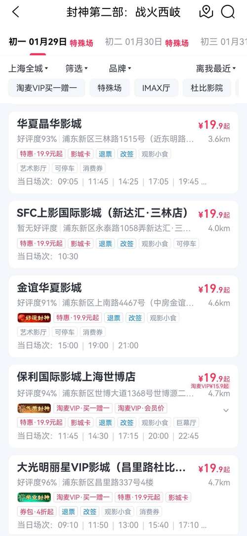 昆山电影院_昆山电影院最新上映电影排期