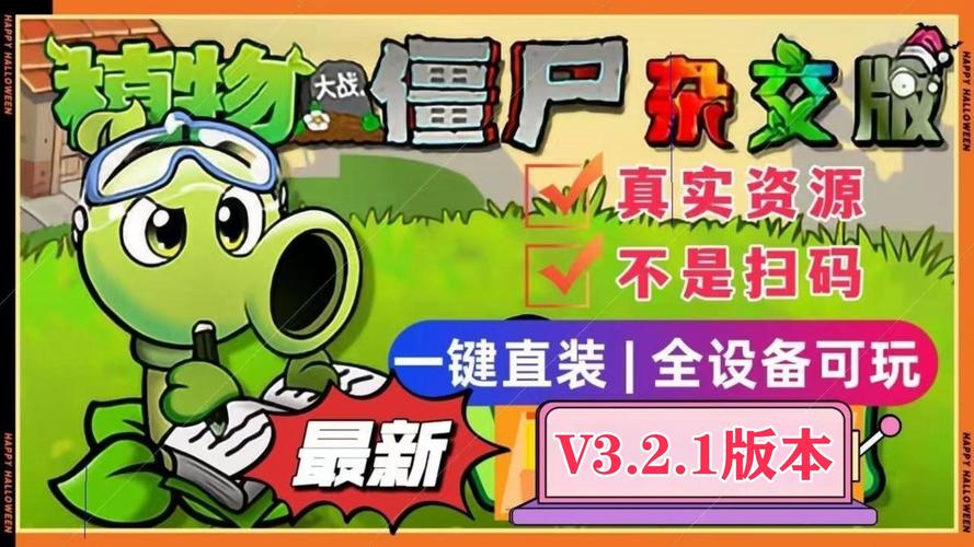 植物大战僵尸2 ipad_植物大战僵尸2ipad闪退