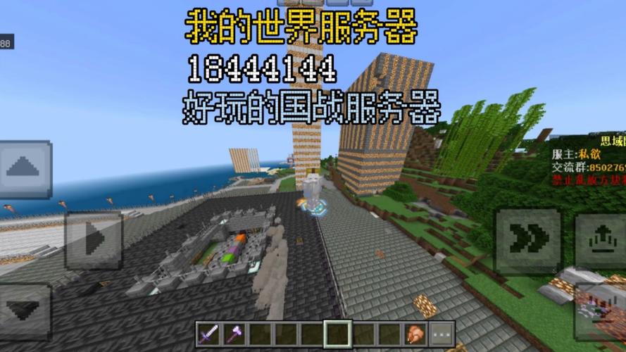 我的世界手机版服务器_我的世界手机版服务器怎么进入
