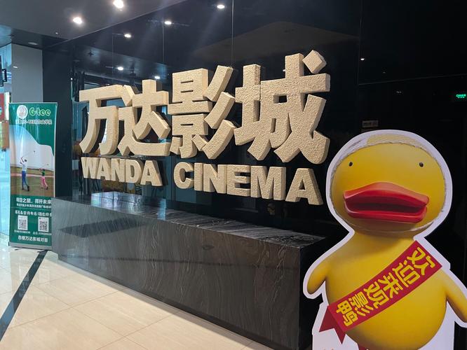 苏州万达广场电影院_苏州万达广场电影院今日影讯