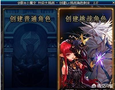 dnf预约角色_dnf预约角色天空套属性