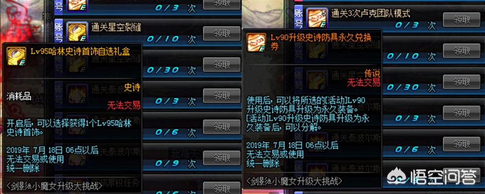 dnf预约角色_dnf预约角色天空套属性