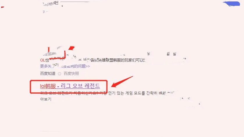 韩服lol官网_韩服lol官网下载
