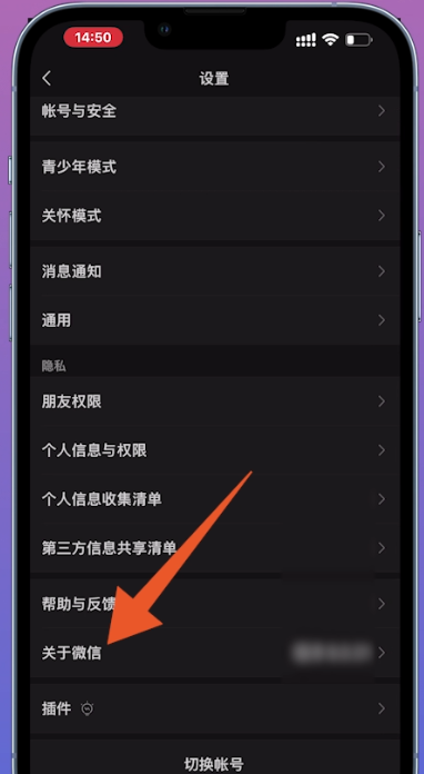 微信8.0更新_华为nova3微信8.0更新