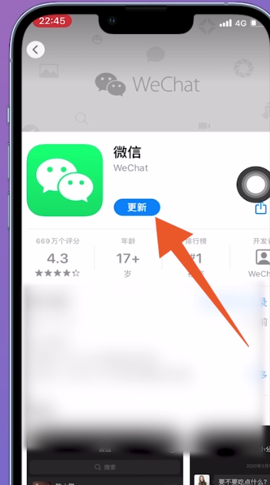 微信8.0更新_华为nova3微信8.0更新